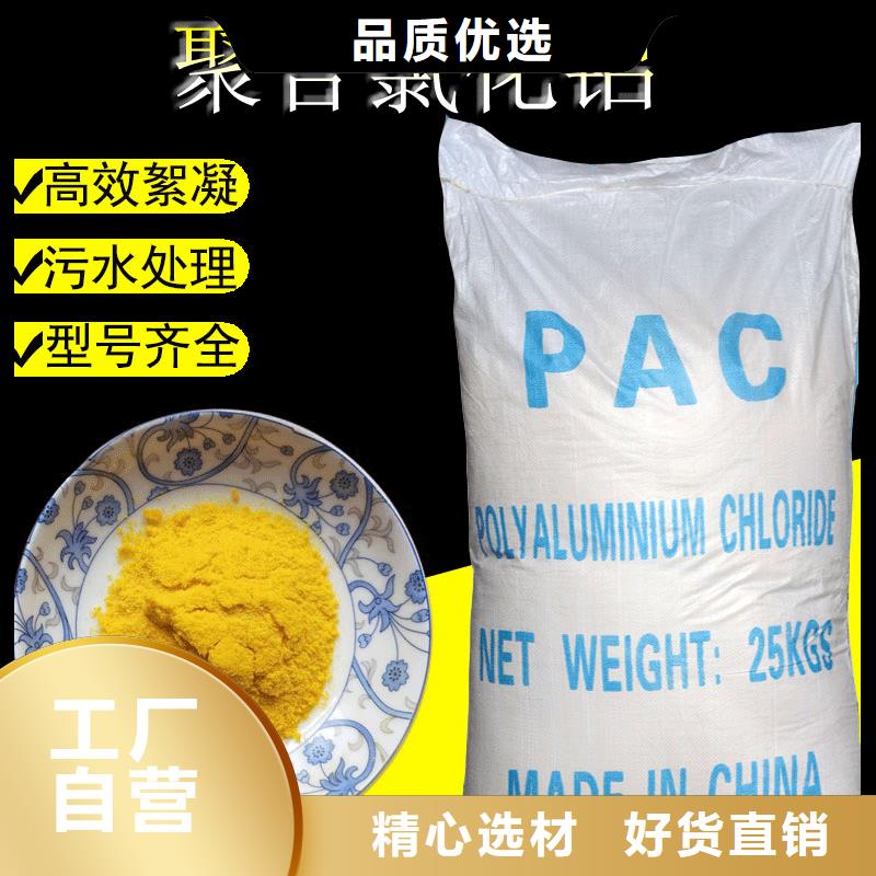 优质液体聚氯化铝厂家