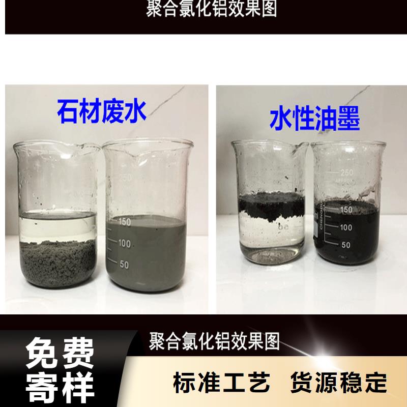 2025市场行情:聚合氯化铝生产厂家-省市县区 直发