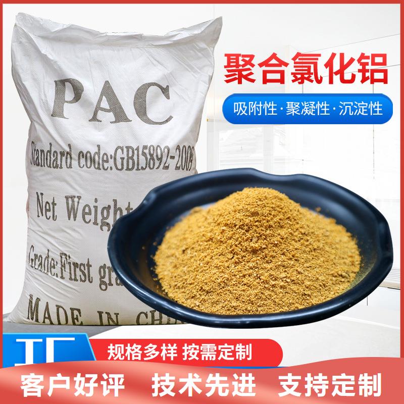 聚合氯化铝水剂