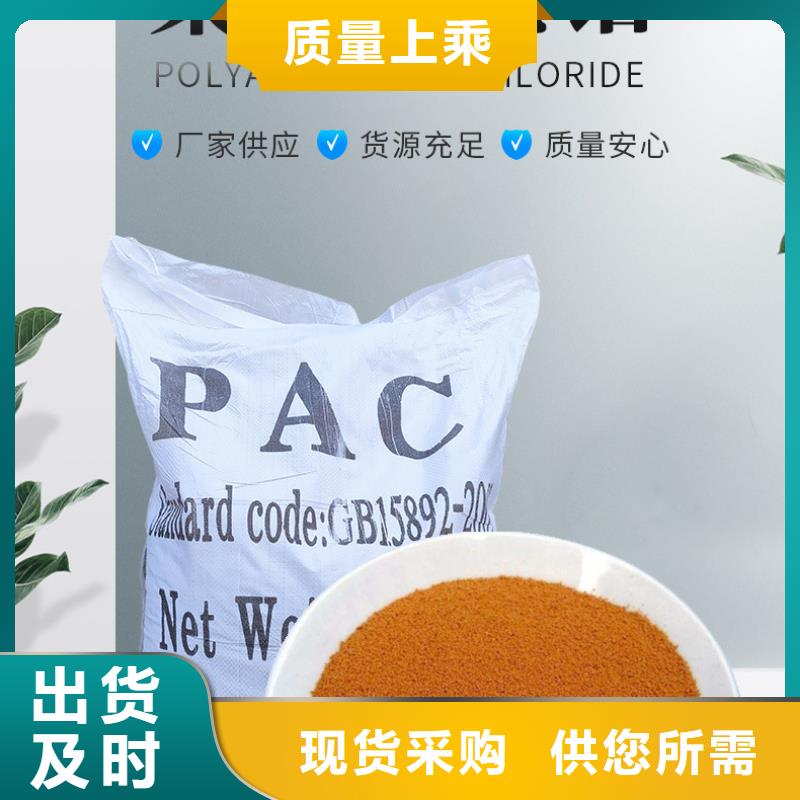 pac聚合氯化铝详情咨询