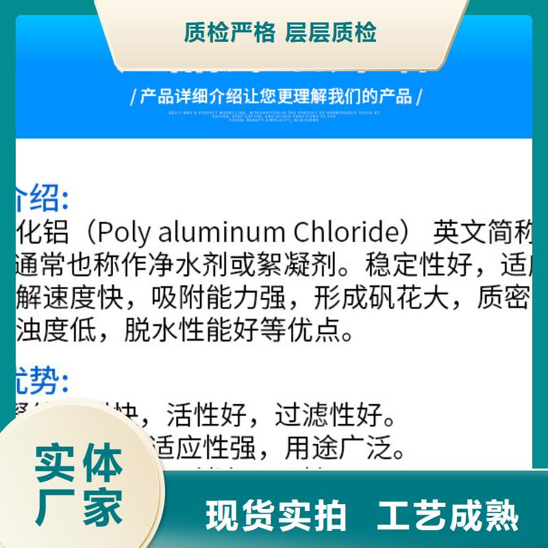 2025实时行情:聚合氯化铝厂家一手货源直发省市县区