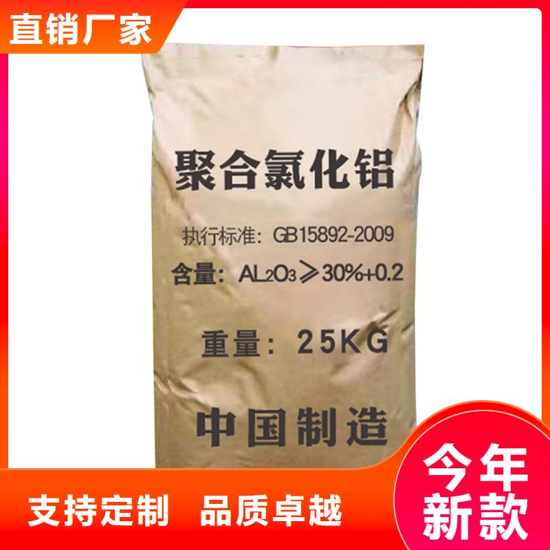 食品级聚合氯化铝成本出货--省/市/区/县/镇直达