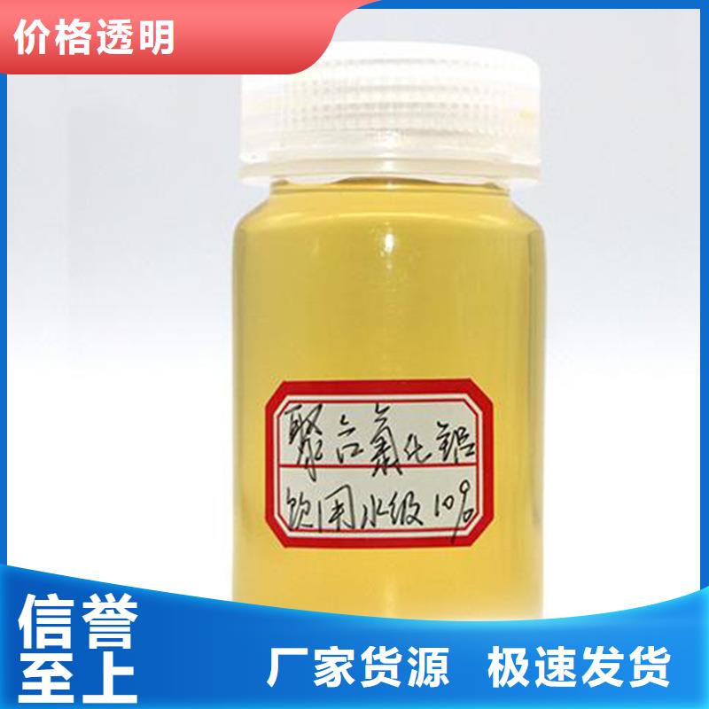 10%液体聚合氯化铝大品牌值得信赖