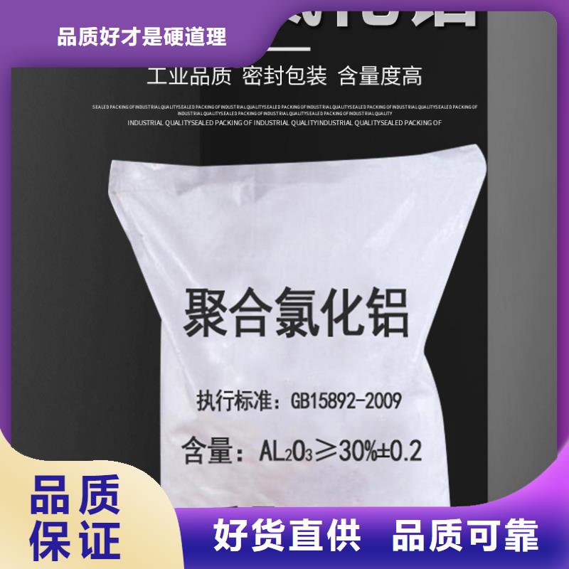 聚合氯化铝含量