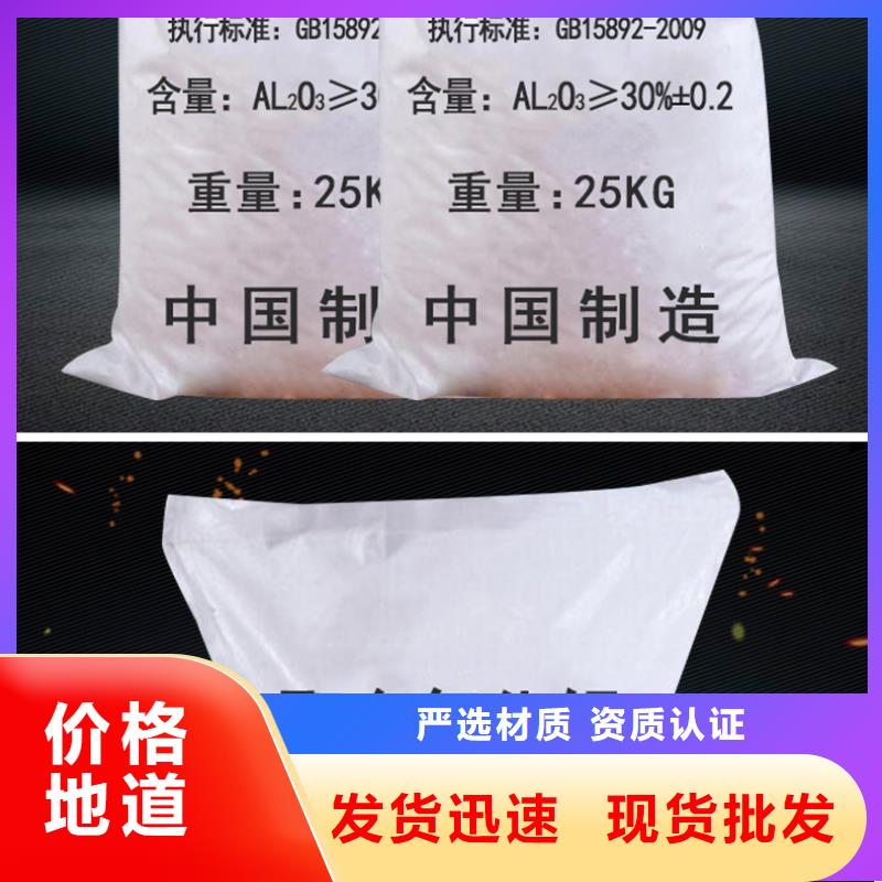万邦清源【氯化铝】醋酸钠一站式供应-二八商务