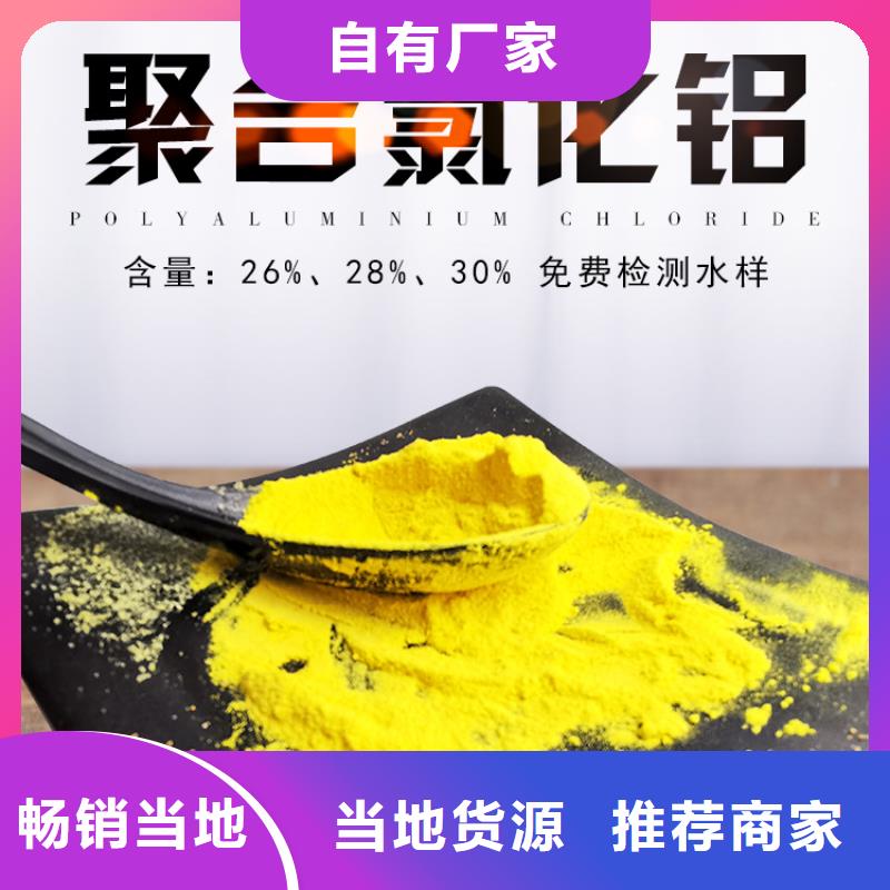 氯化铝【聚丙烯酰胺】免费回电 万邦清源聚丙烯酰胺聚合氯化铝聚合硫酸亚铁醋酸钠除氟剂复合碳源除磷剂COD总氮去除剂环保科技(那曲市分公司)