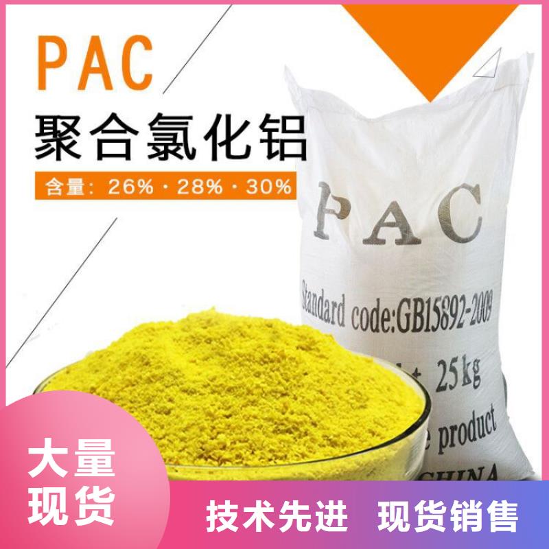 10%液体聚合氯化铝-生产基地-可全国发货