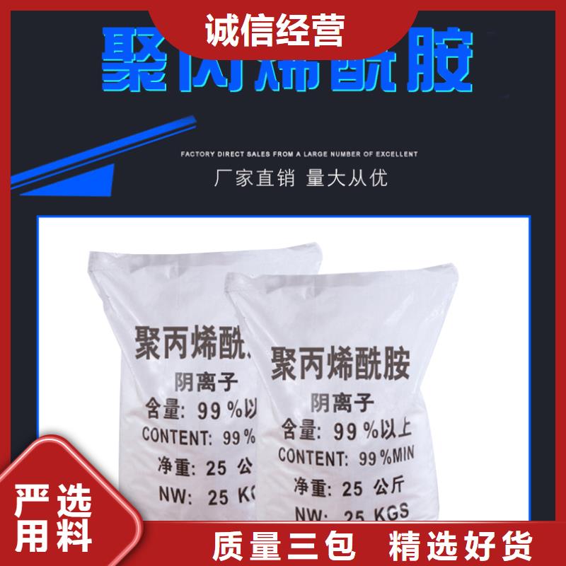 【 氯化铝碱式氯化铝厂家直接面向客户】-万邦清源聚丙烯酰胺聚合氯化铝聚合硫酸亚铁醋酸钠除氟剂复合碳源除磷剂COD总氮去除剂环保科技(咸阳市分公司)|覆盖地域永寿|乾县|榆林|汉中|铜川|西安