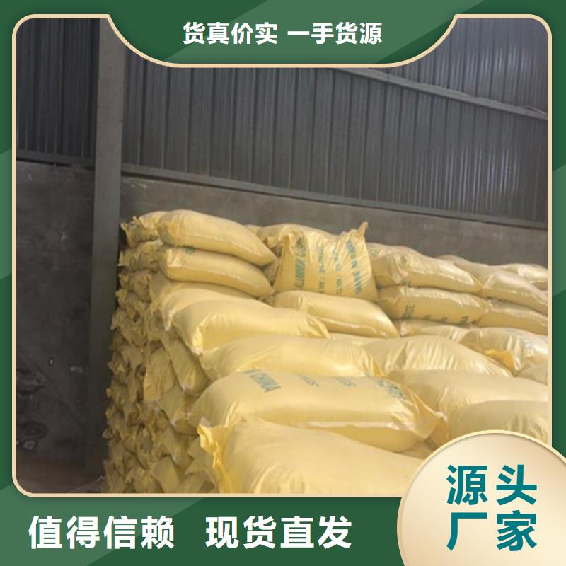 聚合氯化铝的作用成本出货--省/市/区/县/镇直达
