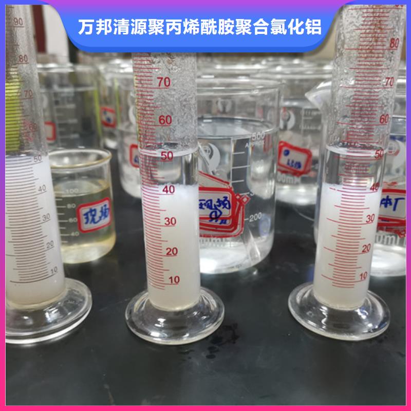 液体pac好货
