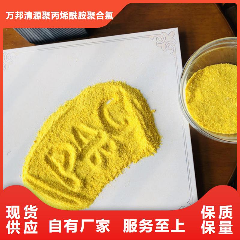 供应聚合氯化铝液体_品牌厂家