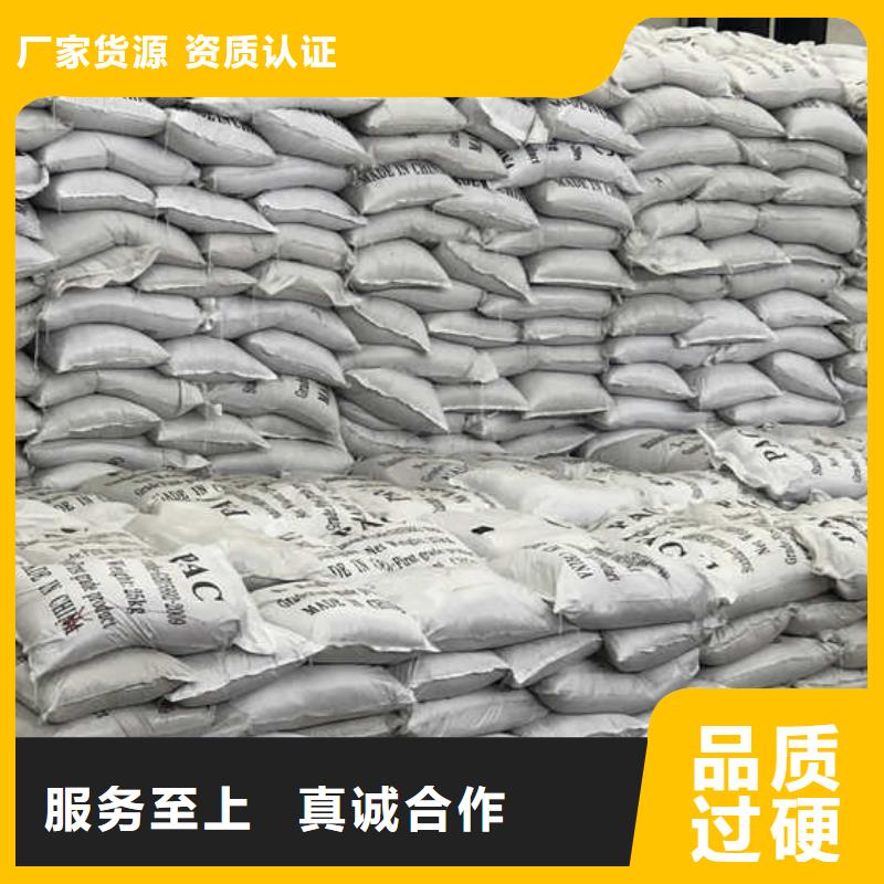 2025实时行情:聚合氯化铝生产厂家实时报价直发省市县区