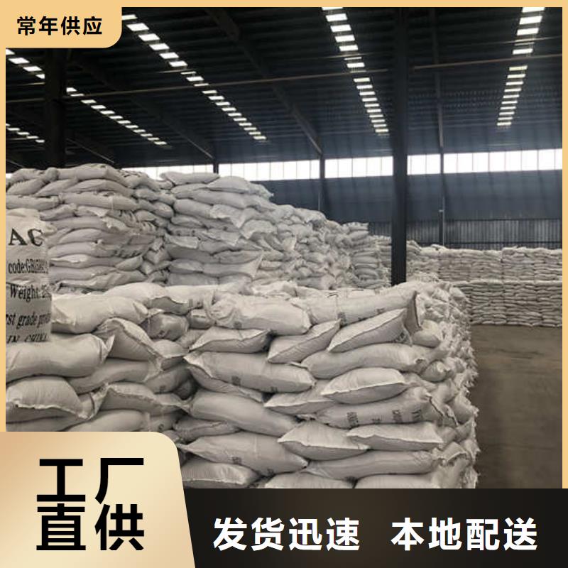 场行情 氯化铝 【碱式氯化铝】丰富的行业经验_附近报价