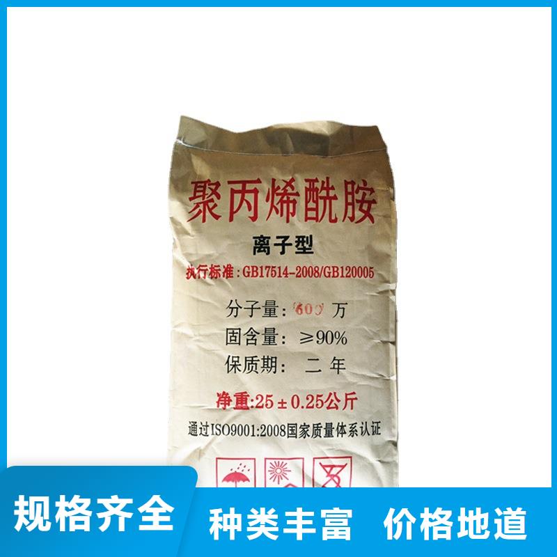 阴离子聚丙烯酰胺资源