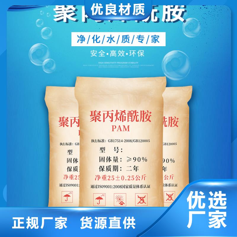 非离子聚丙烯酰胺资源