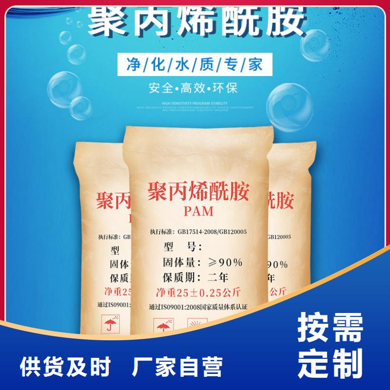 阴离子聚丙烯酰胺