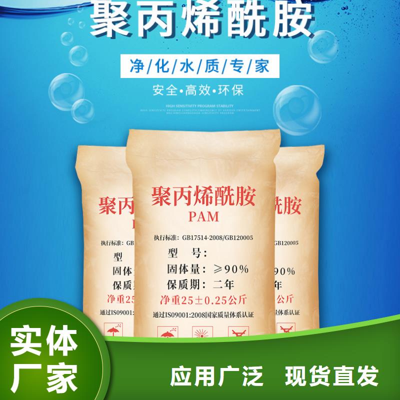 凝集剂资源
