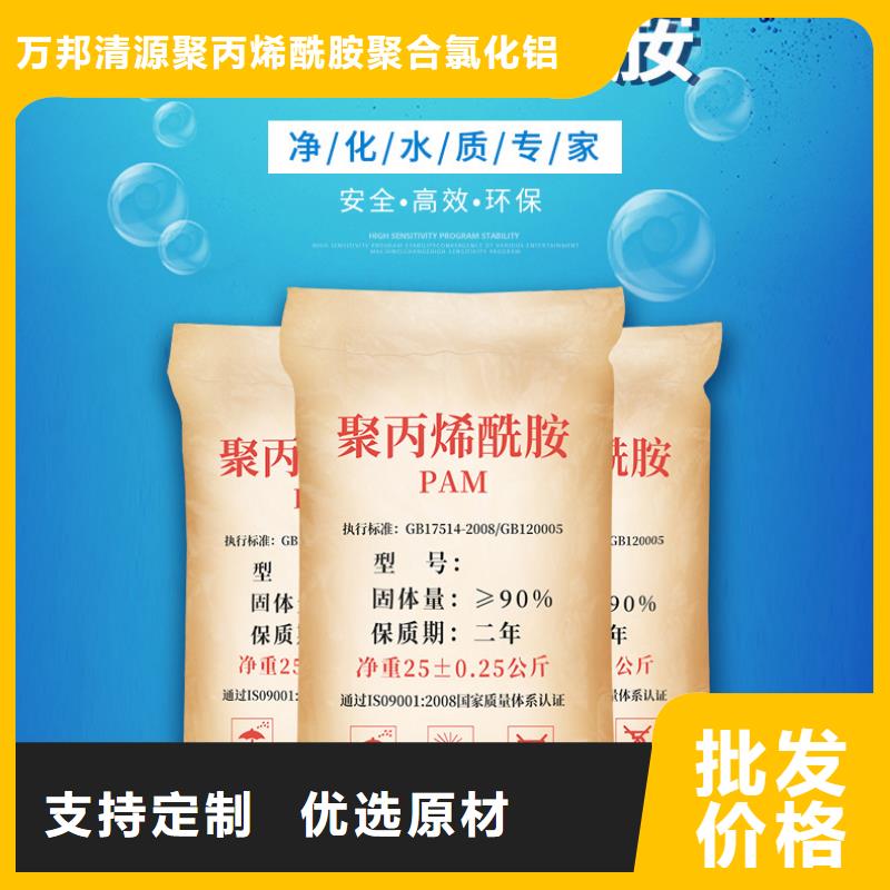 聚丙烯酰胺一一水处理材料有限公司