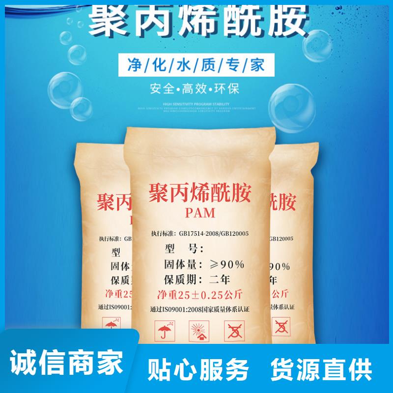 厂家直销规格多样 聚丙烯酰胺-【聚合硫酸铁】实拍品质保障_万邦清源聚丙烯酰胺聚合氯化铝聚合硫酸亚铁醋酸钠除氟剂复合碳源除磷剂COD总氮去除剂环保科技有限公司