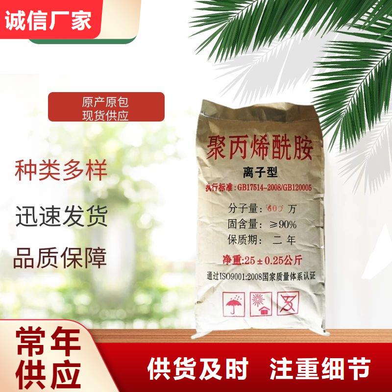 【 聚丙烯酰胺,生物碳源专业供货品质管控】-市场覆盖|肇源|林甸|绥化|哈尔滨|黑河|牡丹江|大兴安岭-二八商务