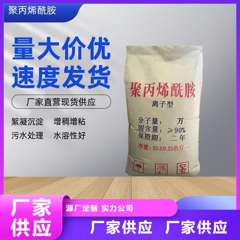 阳离子聚丙烯酰胺一一净水材料有限公司