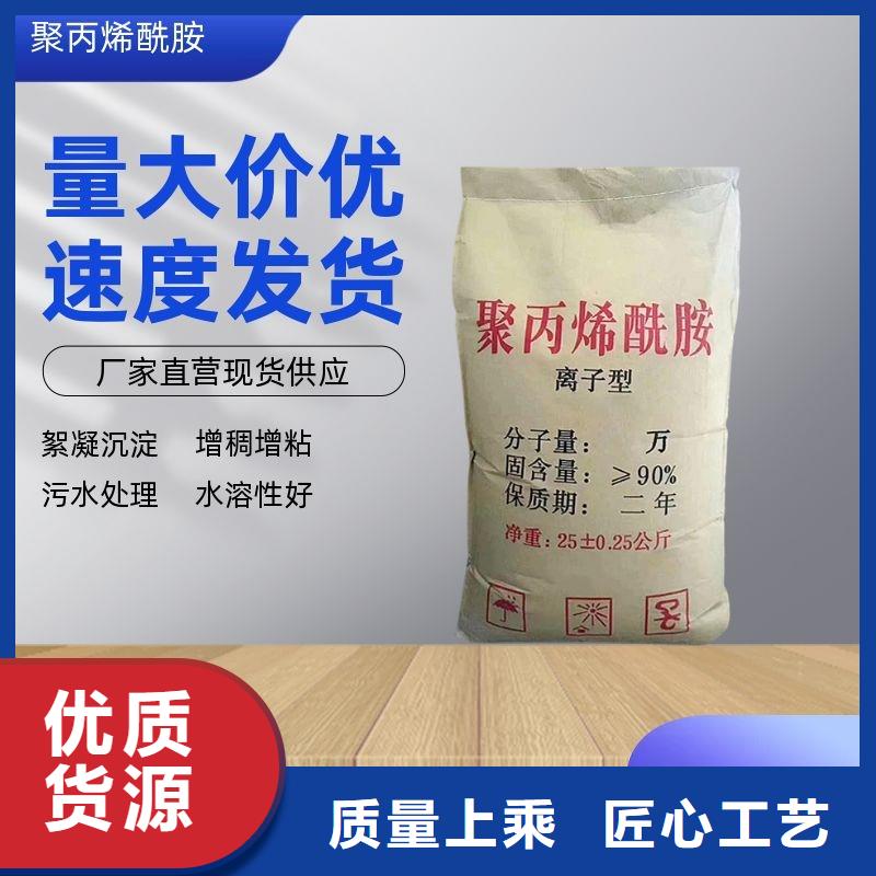 阳离子聚丙烯酰胺厂家