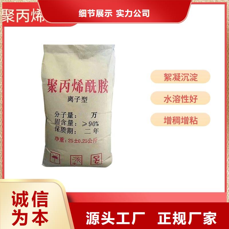 聚丙烯酰胺价格