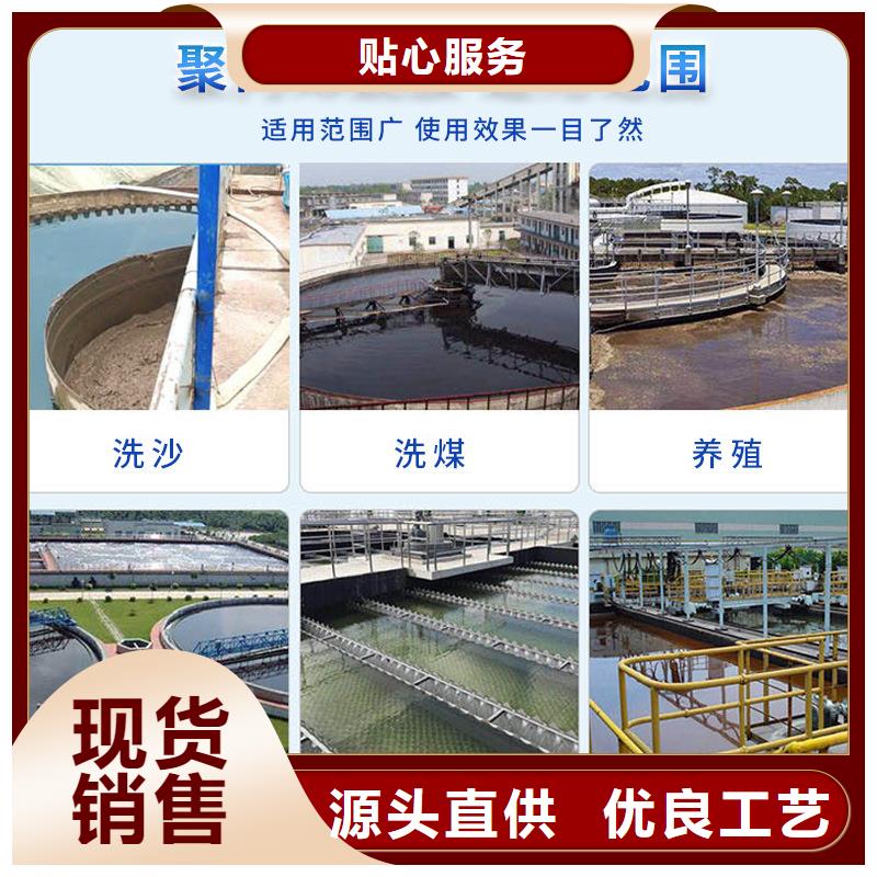 阳离子聚丙烯酰胺销售