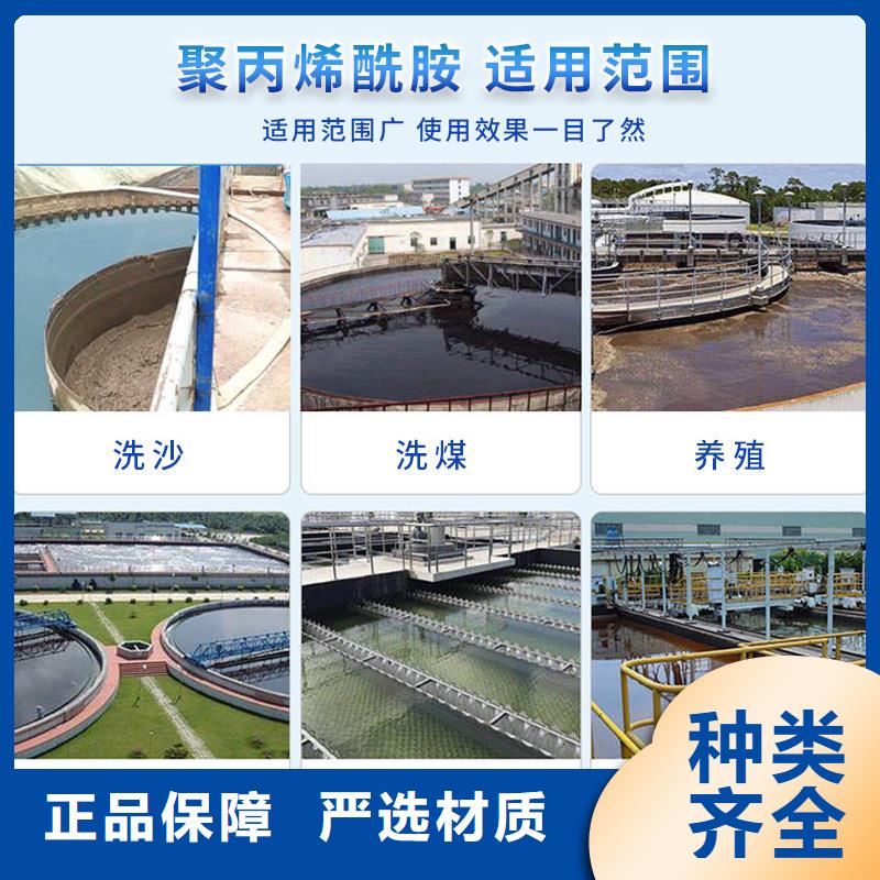 阴离子聚丙烯酰胺
