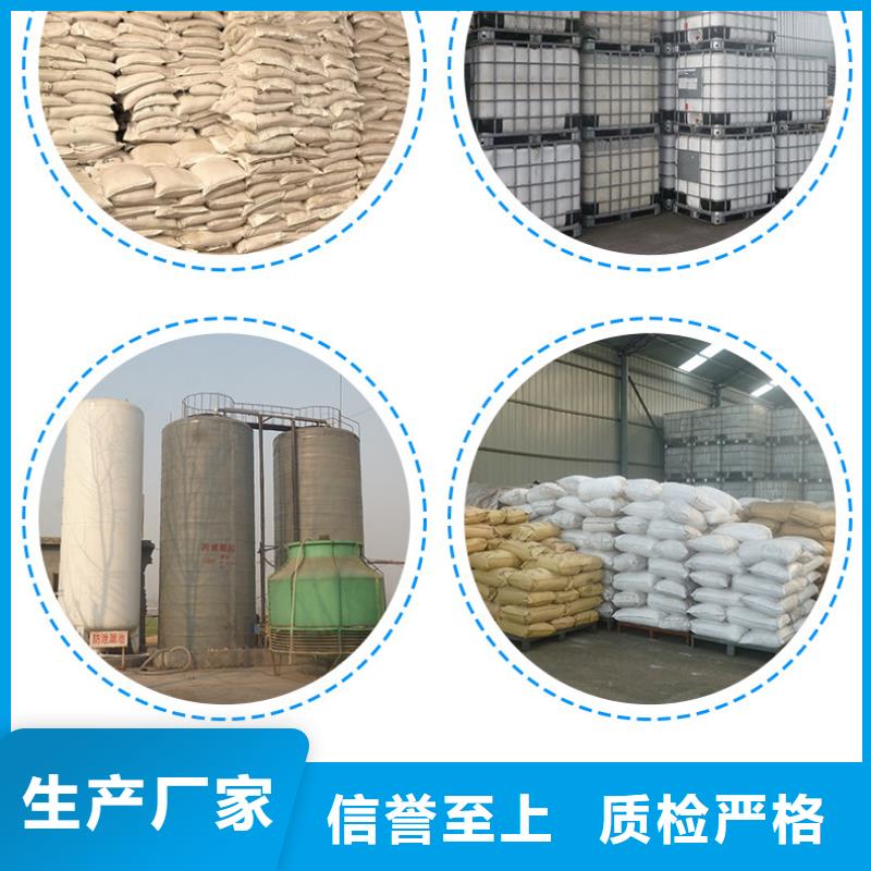 万邦清源生物碳源【 聚丙烯酰胺,重金属处理剂专业完善售后】