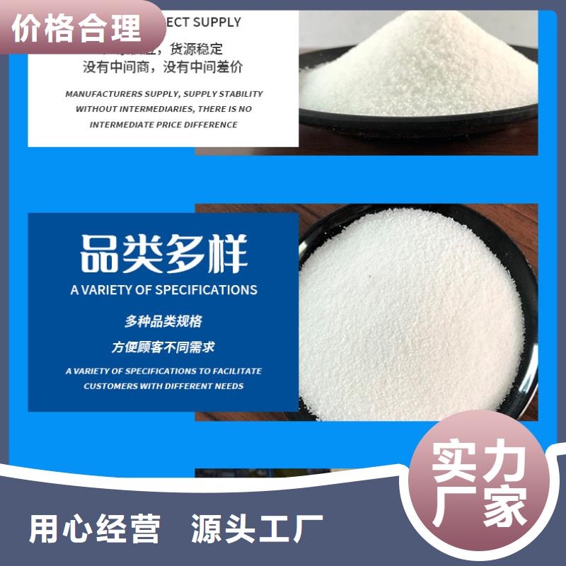 【 聚丙烯酰胺让利客户】_万邦清源聚丙烯酰胺聚合氯化铝聚合硫酸亚铁醋酸钠除氟剂复合碳源除磷剂COD总氮去除剂环保科技(浙江省分公司)