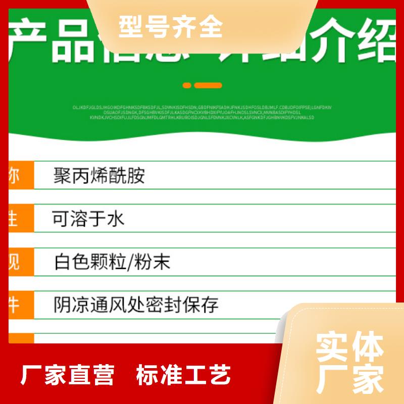 聚丙烯酰胺价格