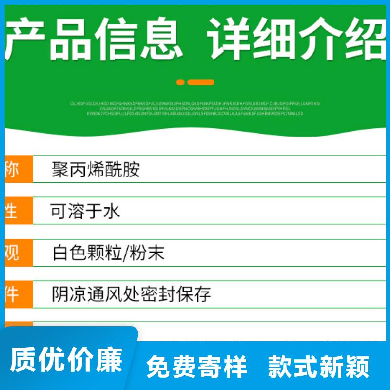 阴离子聚丙烯酰胺价格