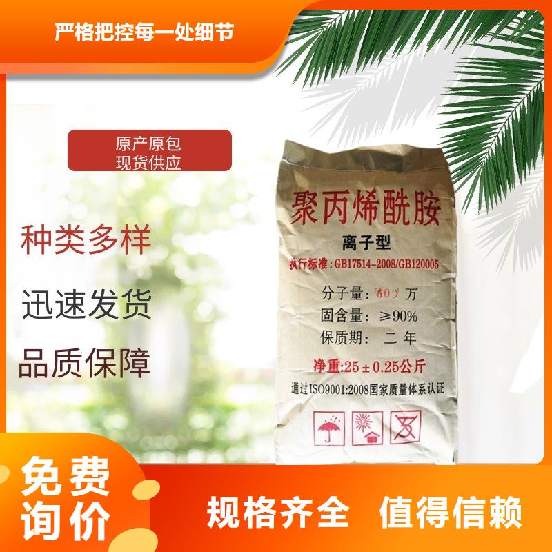 阴离子聚丙烯酰胺渠道