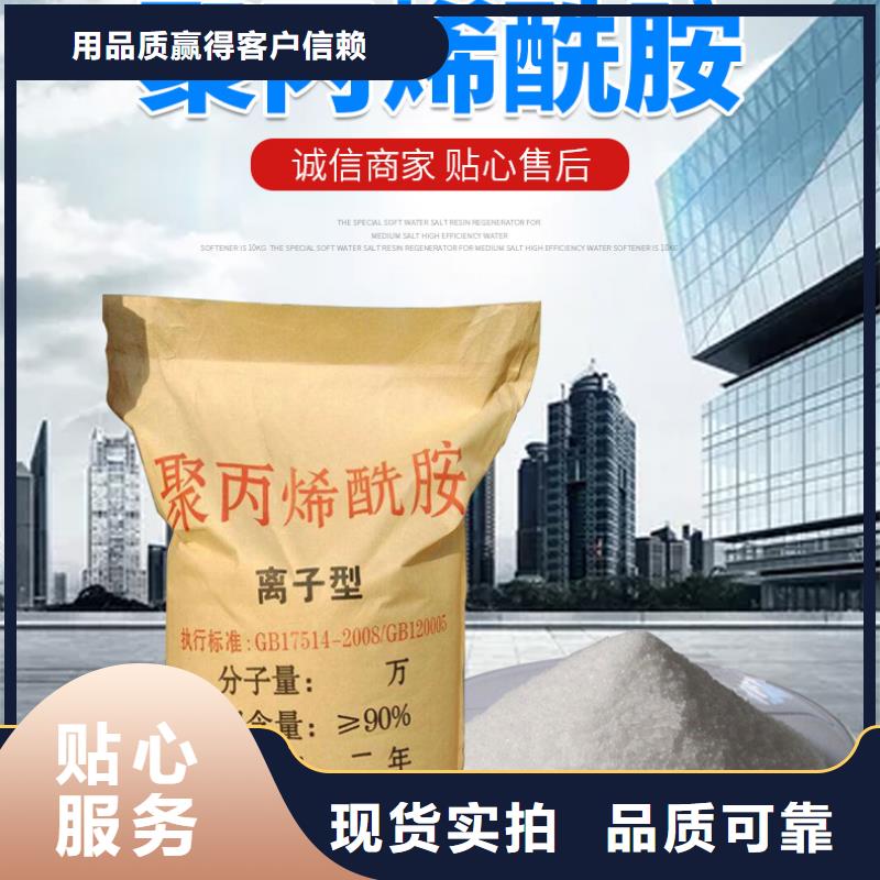 厂家直销规格多样 聚丙烯酰胺-【聚合硫酸铁】实拍品质保障_万邦清源聚丙烯酰胺聚合氯化铝聚合硫酸亚铁醋酸钠除氟剂复合碳源除磷剂COD总氮去除剂环保科技有限公司
