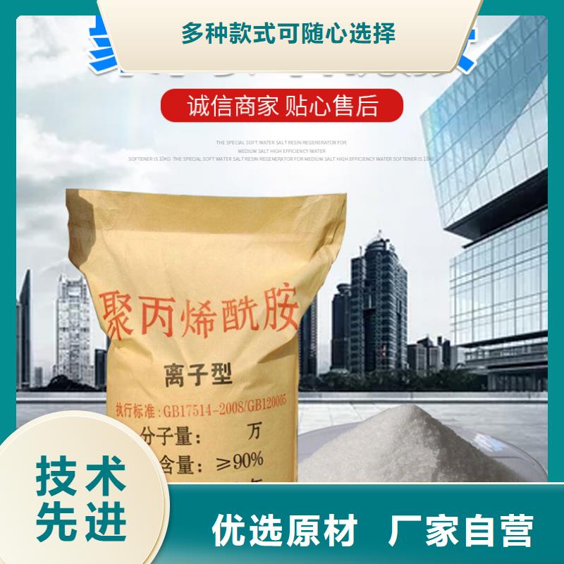 普格|西昌|成都|绵阳|广元|甘孜|资阳聚丙烯酰胺氯酸钠工厂采购-二八商务