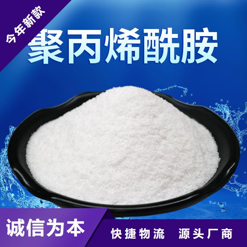 聚丙烯酰胺源头工厂