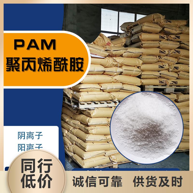 聚丙烯酰胺一一水处理材料有限公司
