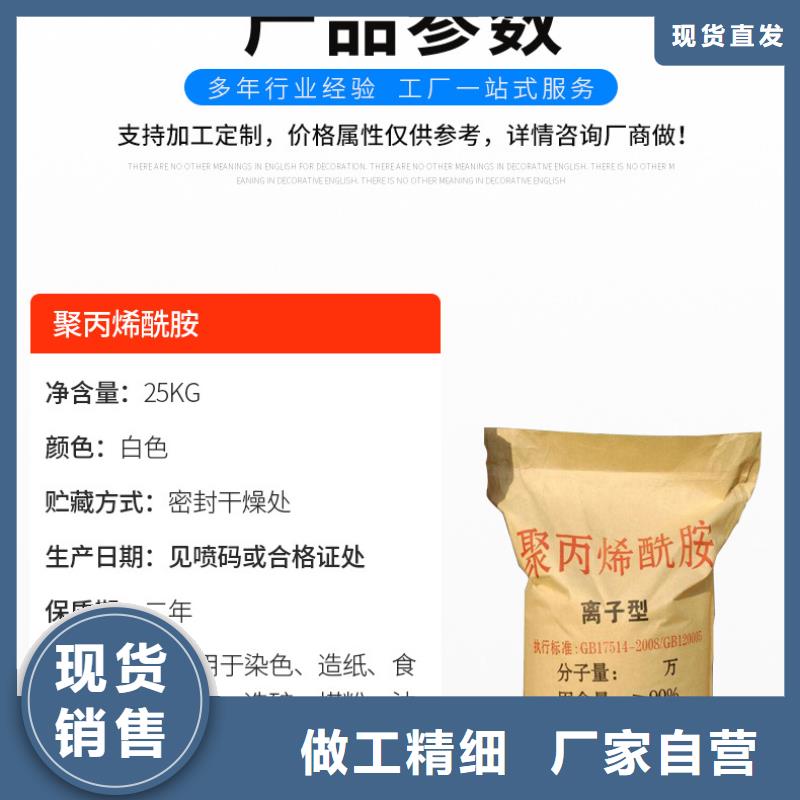 阴离子聚丙烯酰胺价格