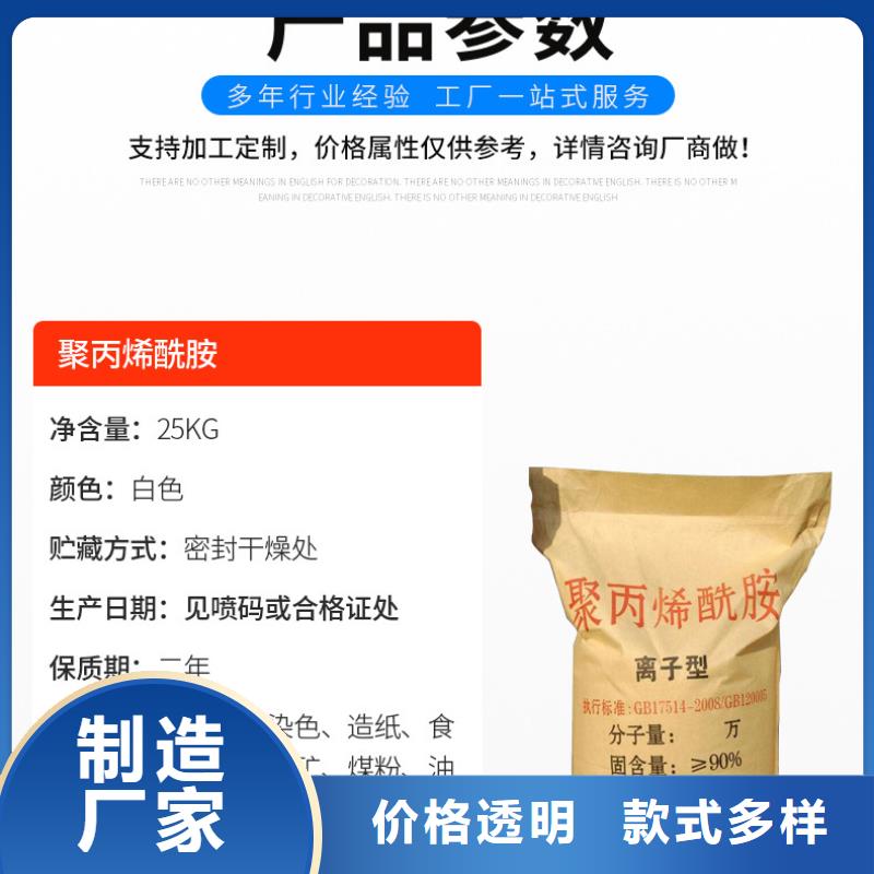 阴离子聚丙烯酰胺价格