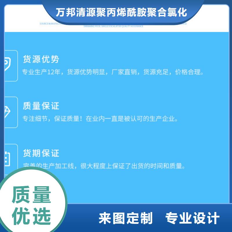 聚丙烯酰胺价格