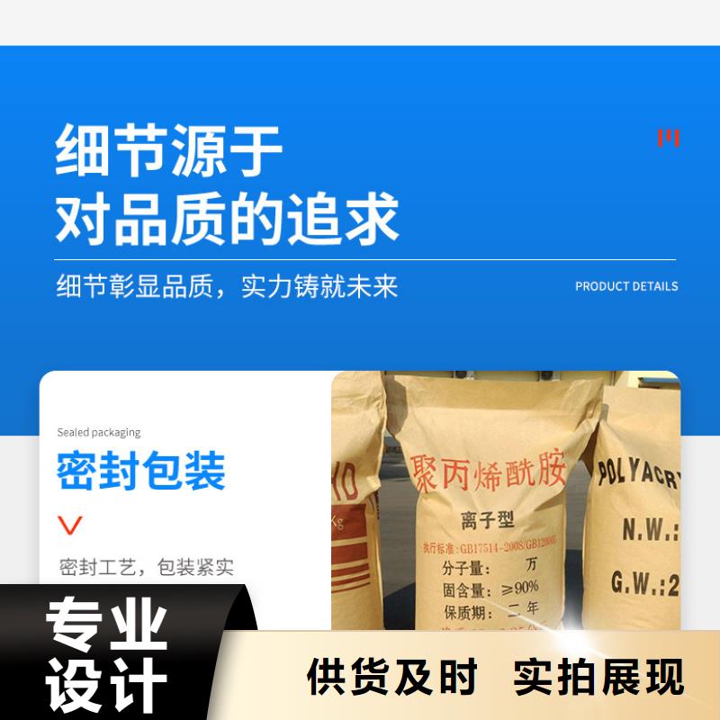 污水处理剂资源