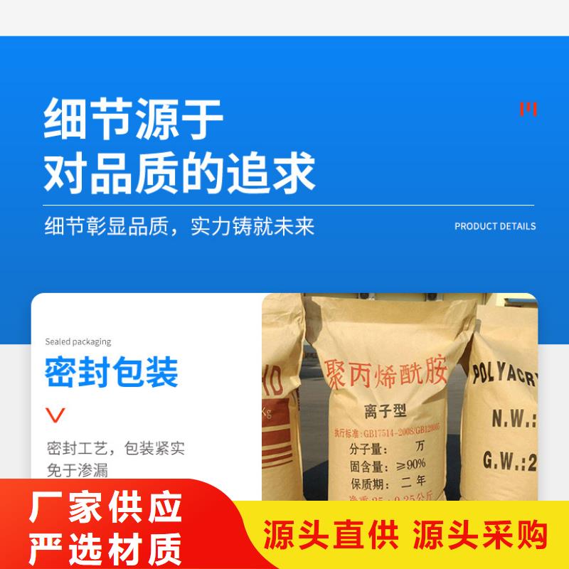 聚丙烯酰胺结晶氯化铝质保一年