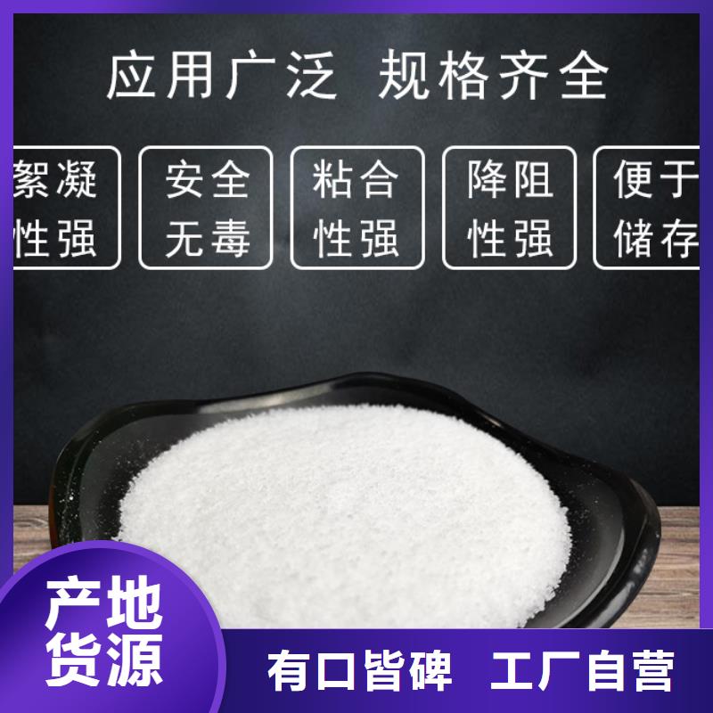 【 聚丙烯酰胺,生物碳源专业供货品质管控】-市场覆盖|肇源|林甸|绥化|哈尔滨|黑河|牡丹江|大兴安岭-二八商务