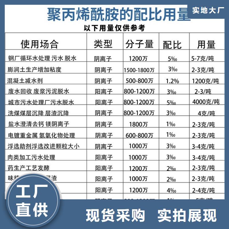 阴离子聚丙烯酰胺价格