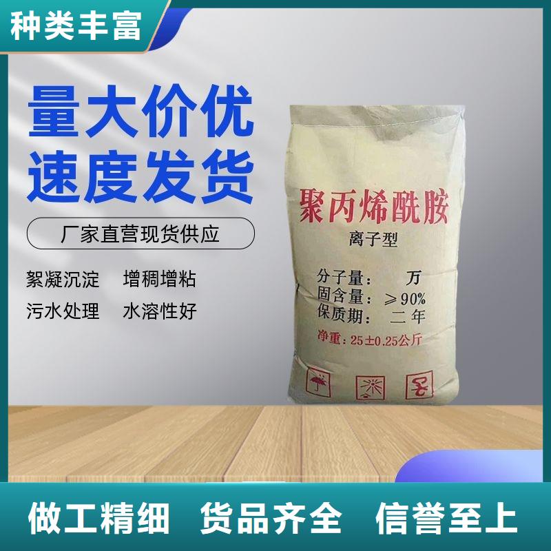 阴离子聚丙烯酰胺