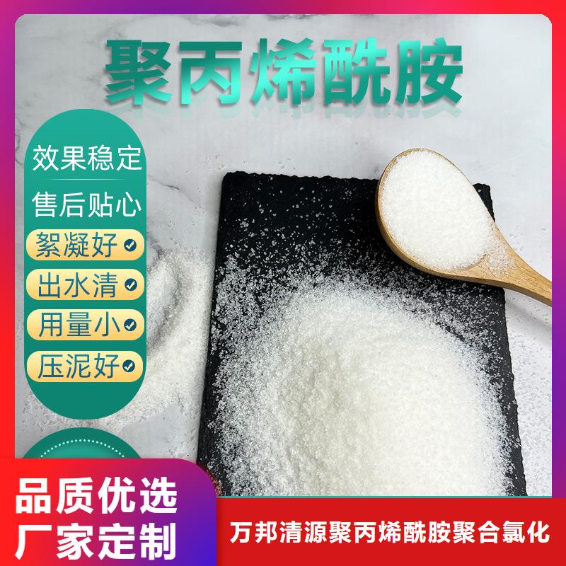 【 聚丙烯酰胺-硫酸亚铁老品牌厂家】万邦清源生物碳源
