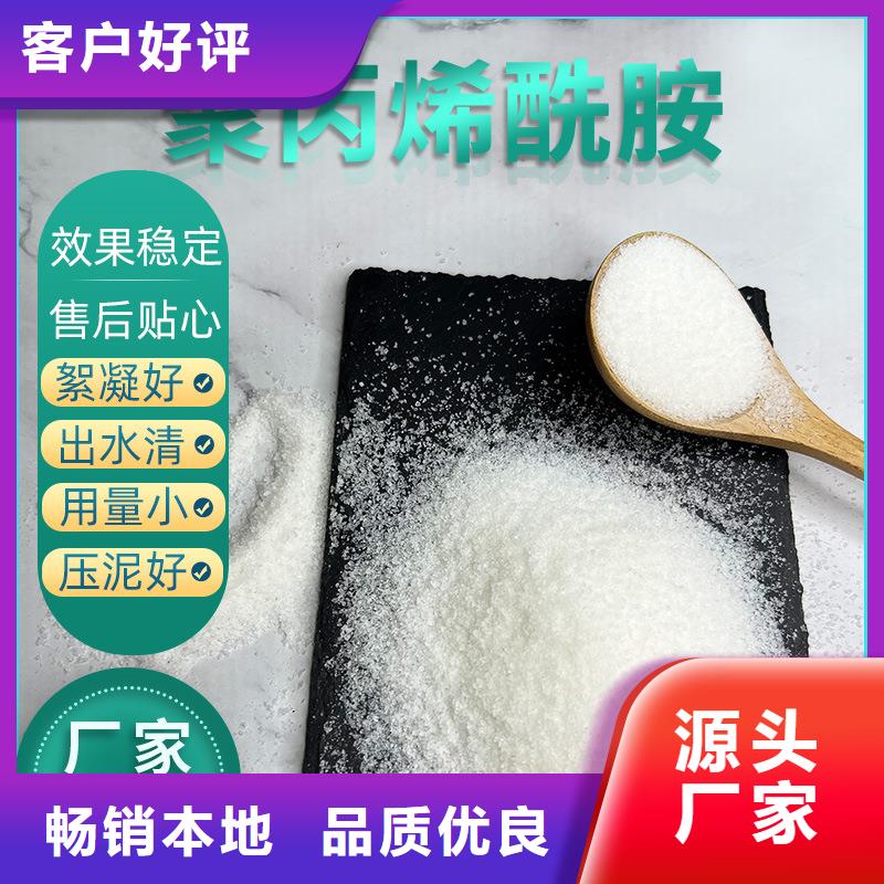 洗沙絮凝剂厂家