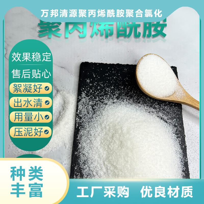 阴离子聚丙烯酰胺资源