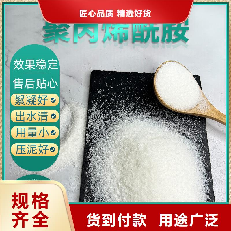 阳离子聚丙烯酰胺销售